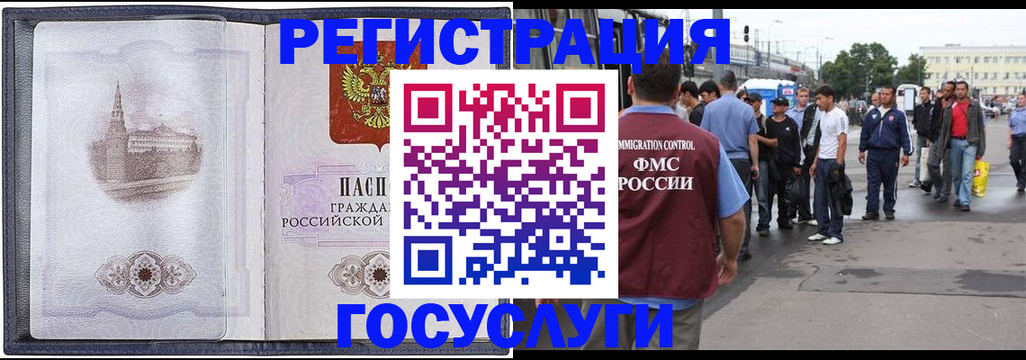 миграционный учет в Первоуральске