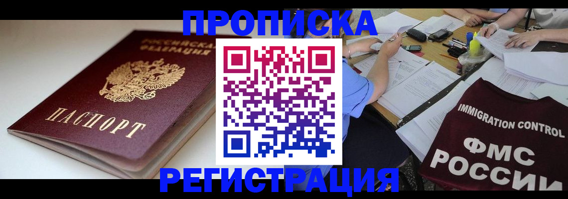 прописка для школы в Первоуральске