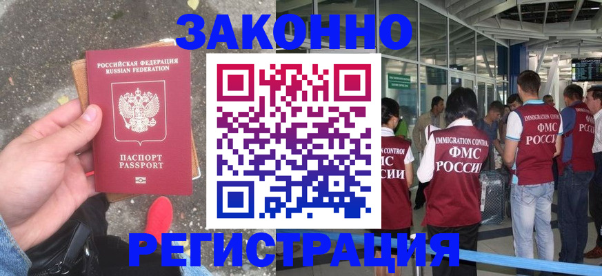 прописка штамп в Первоуральске