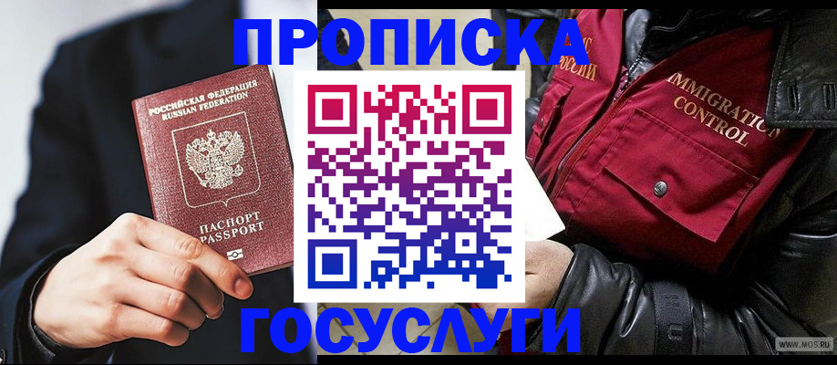 где прописаться в Первоуральске