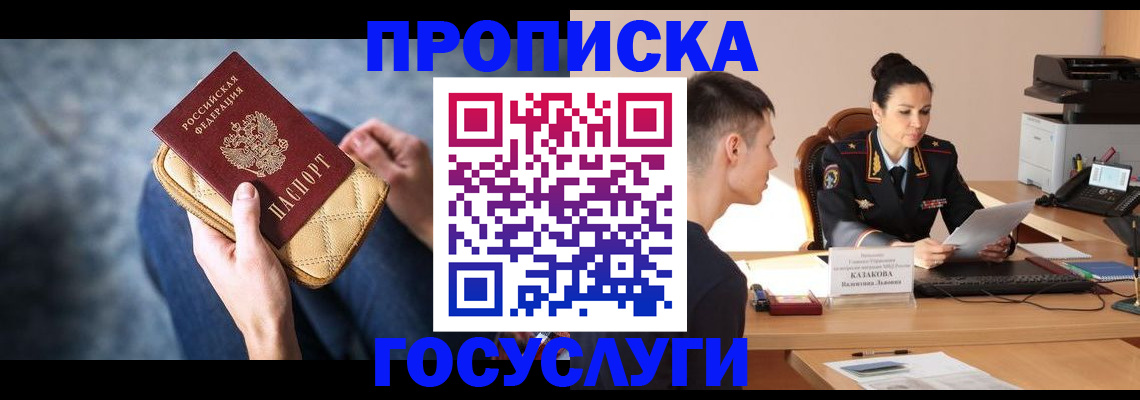 найти адрес прописки в Первоуральске