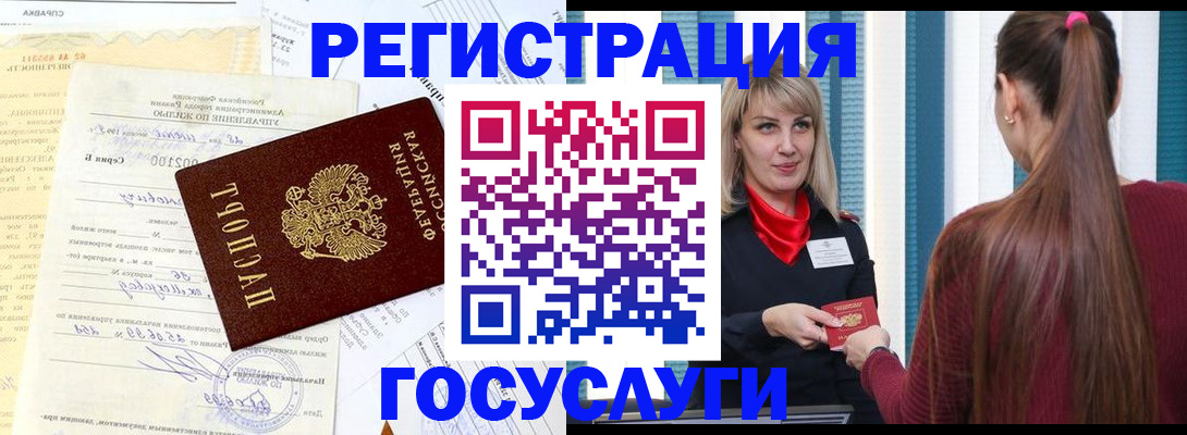 временная регистрация законно в Первоуральске